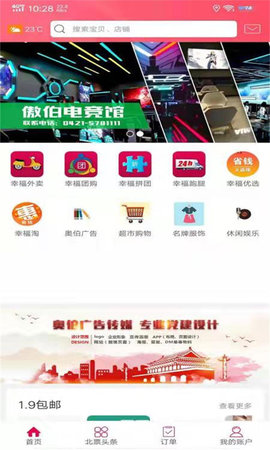 幸福北票 9.8.0 安卓版 2