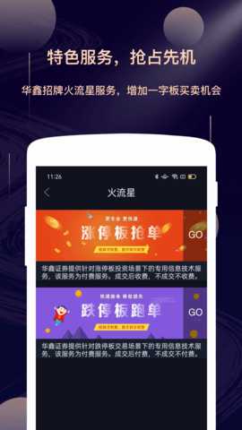 星途starway 1.8.8 安卓版 4