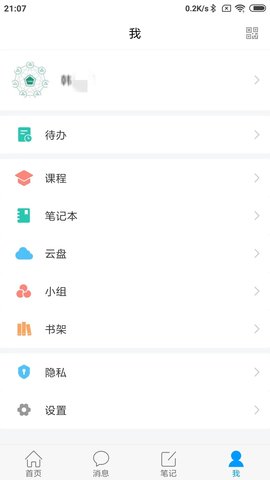 大医精诚 6.5.7 安卓版 3