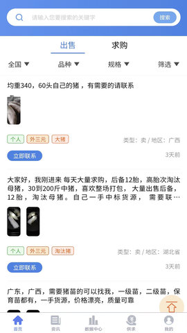 养猪宝 1.8.4 安卓版 3
