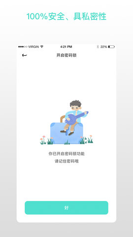 解忧娃娃 2.1.1 安卓版 3