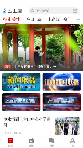 云上高 5.1.2 安卓版 1