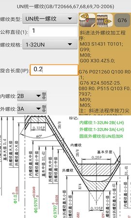 机械螺纹 6.5 安卓版 4