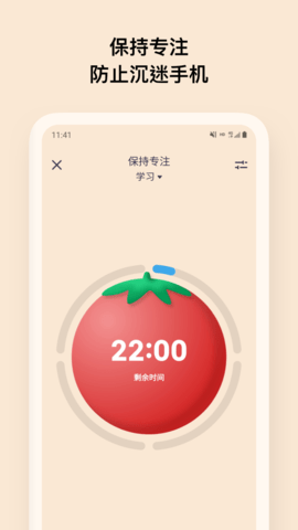 OffScreen 1.2.3 安卓版 2