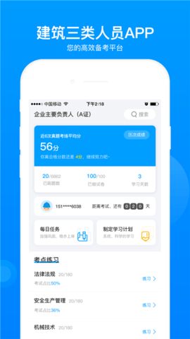 三类人员 5.0.8 安卓版 2