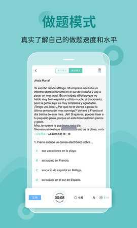 刷题宝典 2.3.3 安卓版 1