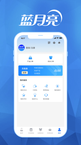 至尊洗衣 3.7.0 安卓版 4