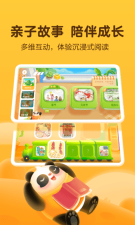 讯飞熊小球 5.9.4 安卓版 2
