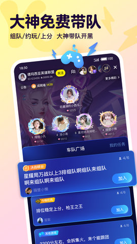 Yo语音 2.20.0 安卓版 2