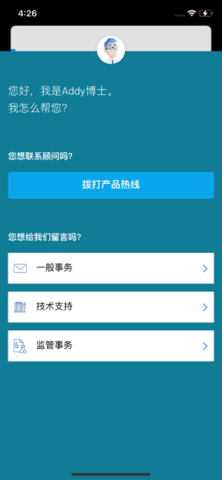 BYK助剂指南 3.3.0-123018 安卓版 3