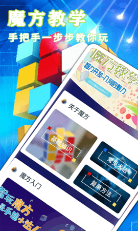 魔方游戏 2.0.2 安卓版 1
