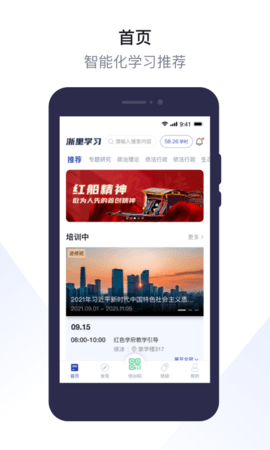 浙里学习 1.1.27 安卓版 1