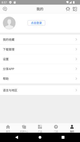 AXENT 1.11.1 安卓版 3