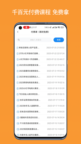 客源星球 5.1.1 安卓版 3