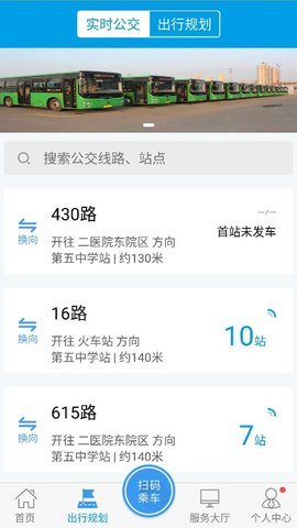 沧州行 2.3.7 安卓版 1
