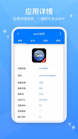 Testflight 2.0.1 安卓版 1