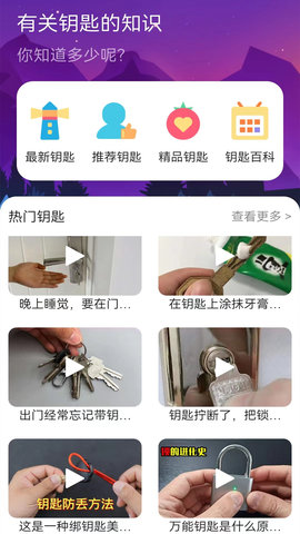 万能密码锁 1.9 安卓版 2