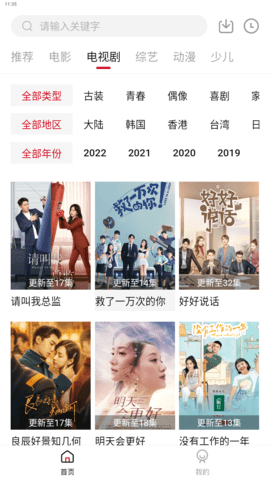 思古TV安卓版 2.1.8.22 正版 1