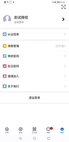 坐标医疗 3.7.0.0 最新版 1