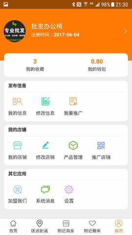 弹个信息 3.1.9 安卓版 4
