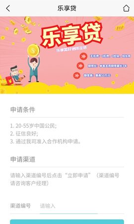 江山金服 2.0.6 安卓版 2