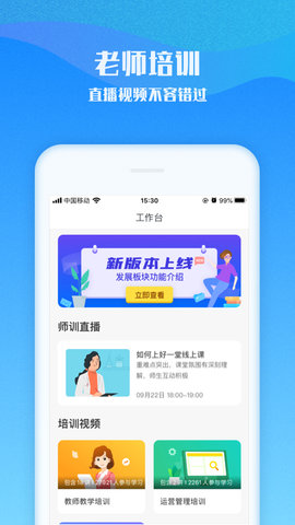 爱乐奇老师 2.41.0 安卓版 2