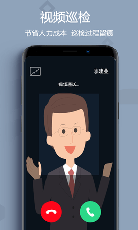 助农巡检 3.2.13 安卓版 1