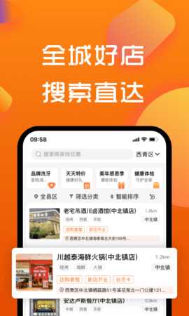 寻街 2.2.5 安卓版 1