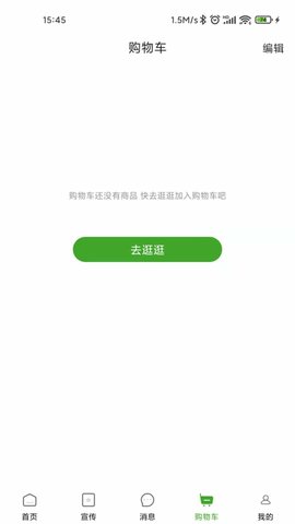 妈妈在线 3.1.1 安卓版 2