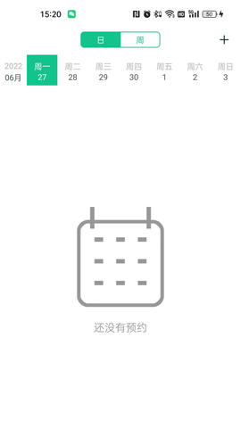 菠菜教练 4.8.7 安卓版 1