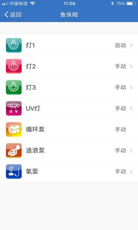 鱼保姆 2.0.1 安卓版 2