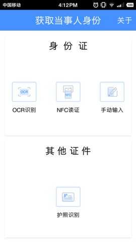 公证IDC 1.4.5 安卓版 4