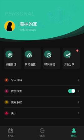 海林蜂巢 4.4.1 安卓版 2