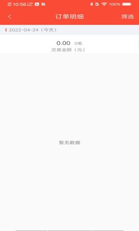 立码富商户 1.5.4 安卓版 1