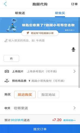 舟曲同城 14.1.1 安卓版 3