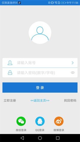 量子微查 2.3.23 安卓版 3