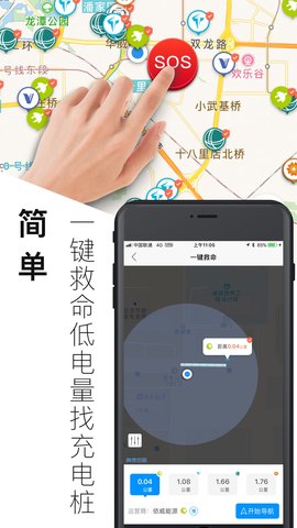 电动生活 plphone_3.8.2.2023101601 安卓版 4
