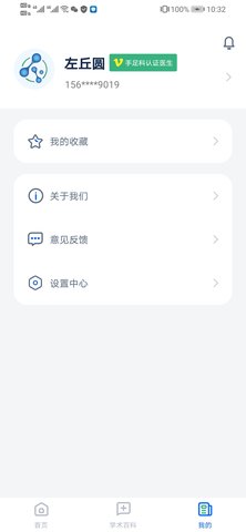 全球药研资讯 2.4.3 安卓版 3