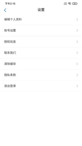 合同管家 1.6.4 安卓版 2