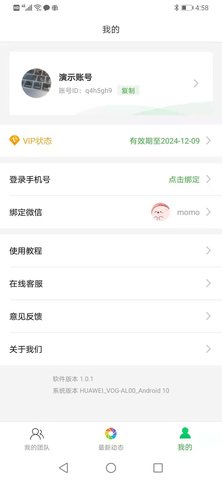 微脉素材库 2.2.9 安卓版 1