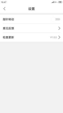 户外指南针 1.4.6 安卓版 4