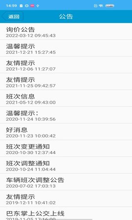 巴东掌上公交 1.3 安卓版 3