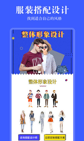 发型相机 2.1.5 安卓版 1