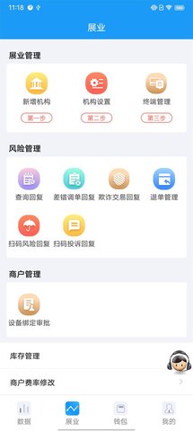 HRT展业宝 2.5.5 安卓版 1