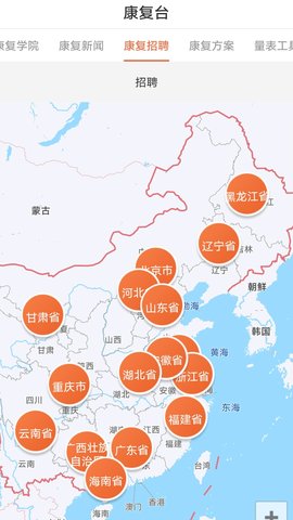 华励康复 1.2.9 安卓版 4