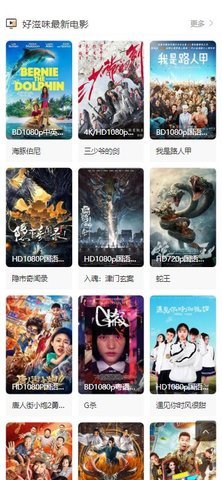 好滋味影视网 1.0.0 安卓版 1