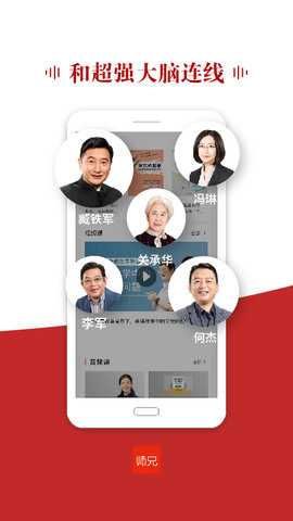 师兄 3.6.4 安卓版 3