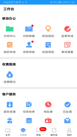 富其 4.9.4 安卓版 2