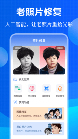 微信数据恢复 3.2.1 安卓版 1