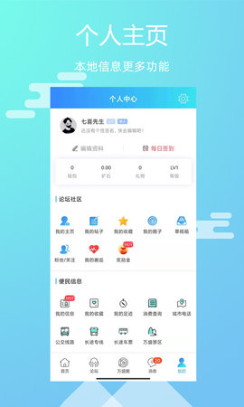 微万盛 1.21 安卓版 3